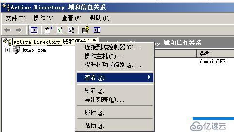 02、Windows Server 2003的域账户管（01）