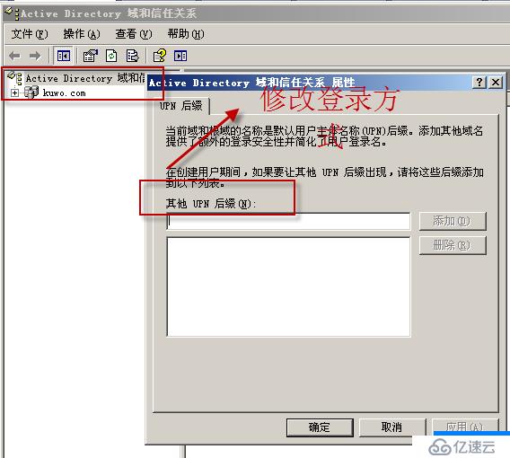 02、Windows Server 2003的域账户管（01）