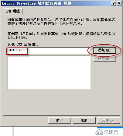 02、Windows Server 2003的域賬戶管（01）