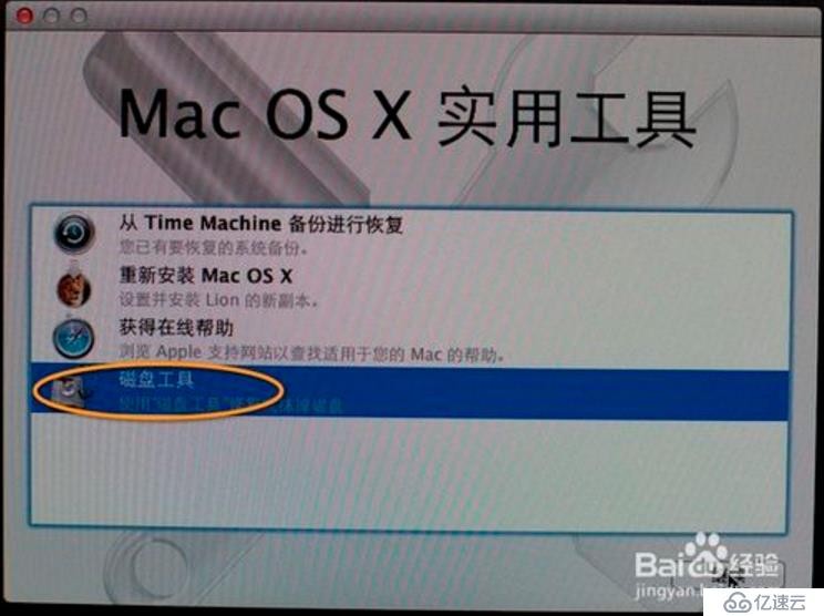 教你如何制作OS X启动U盘与使用U盘安装系统