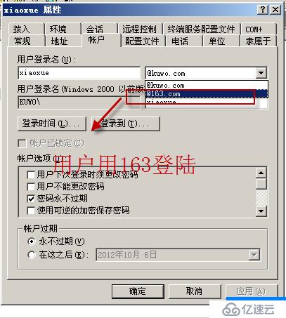 02、Windows Server 2003的域账户管（01）