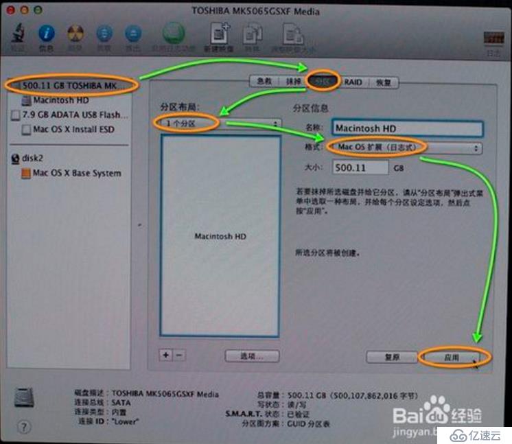 教你如何制作OS X启动U盘与使用U盘安装系统