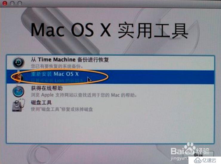 教你如何制作OS X启动U盘与使用U盘安装系统
