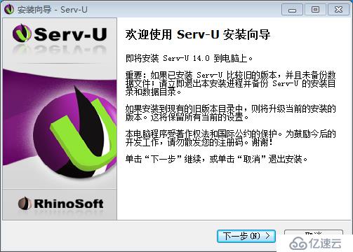 Server-U的使用