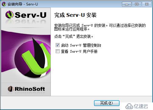 Server-U的使用