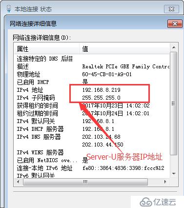 Server-U的使用