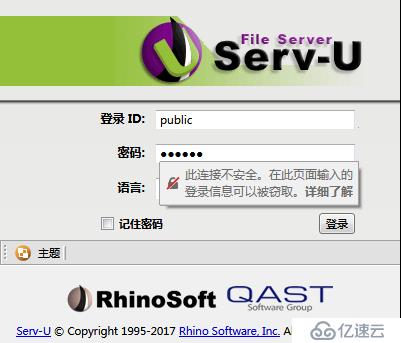 Server-U的使用