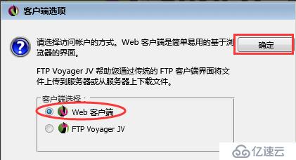 Server-U的使用