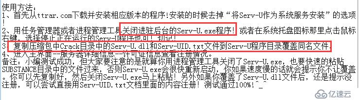 Server-U的使用