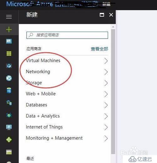 （1）虚拟机管理——在微软云Azure新门户创建虚拟机
