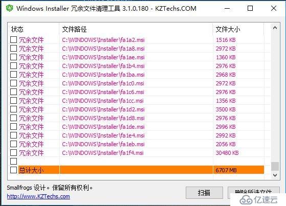 找出占用Installer 目錄空間的元兇