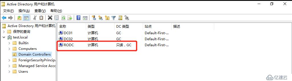 Windows Server 2016部署只读域控制器（RODC）