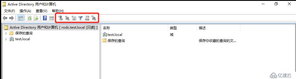 Windows Server 2016部署只读域控制器（RODC）