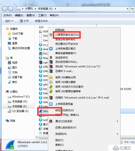 Wireshark 在Windows下的安装