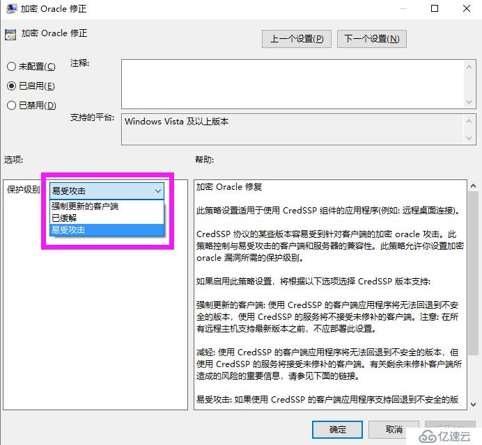 win10远程桌面连接错误