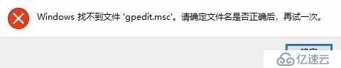 win10远程桌面连接错误