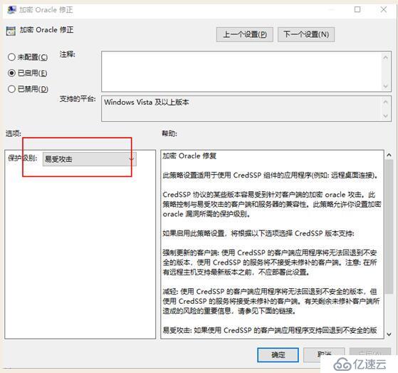 windows10远程桌面——函数不受支持，这可能是由于 CredSSP 加密 Oracle