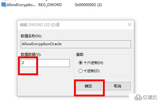 windows10遠程桌面——函數(shù)不受支持，這可能是由于 CredSSP 加密 Oracle