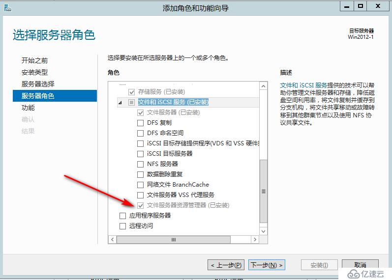 WindowsServer2012R2配置共享特定后綴名的文件