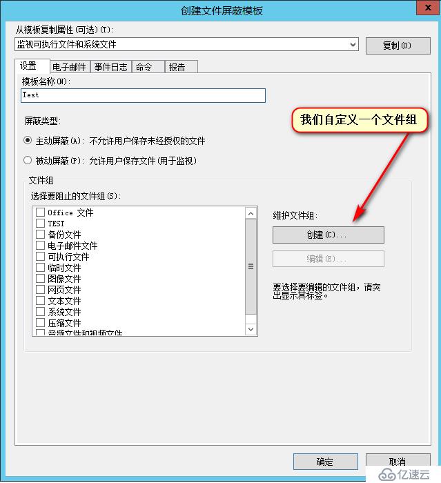 WindowsServer2012R2配置共享特定后缀名的文件