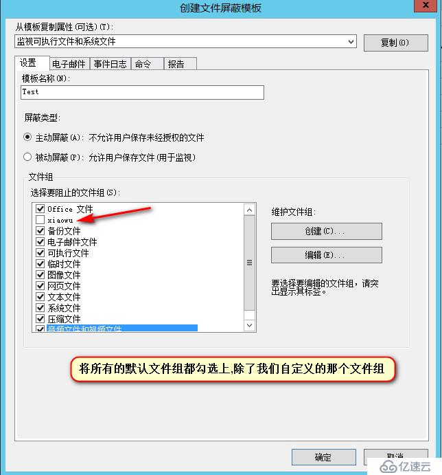 WindowsServer2012R2配置共享特定后缀名的文件