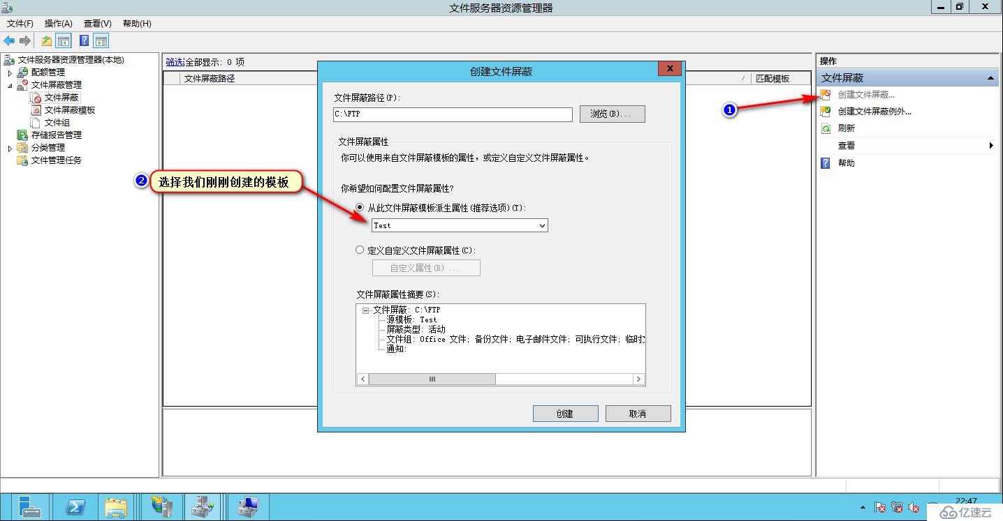 WindowsServer2012R2配置共享特定后缀名的文件