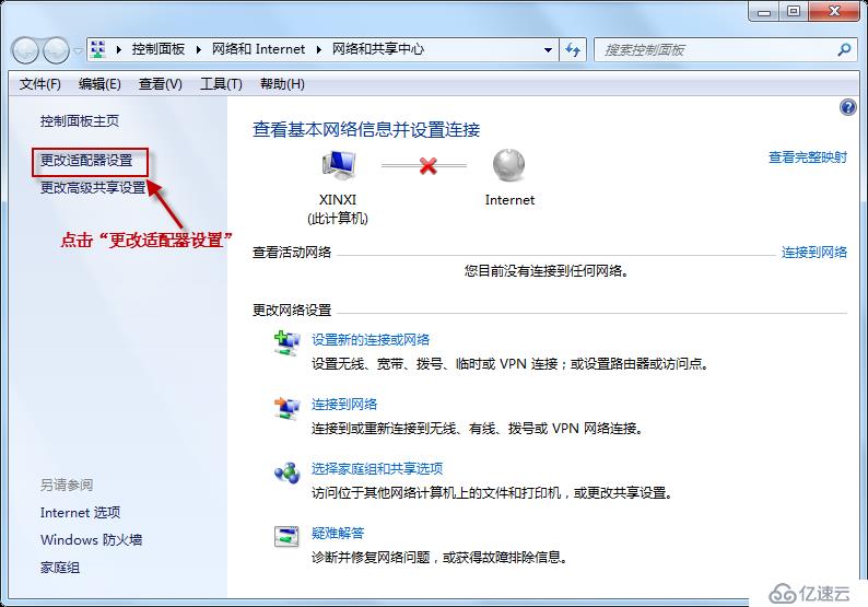 解決常見的電腦不能上網(wǎng)問題