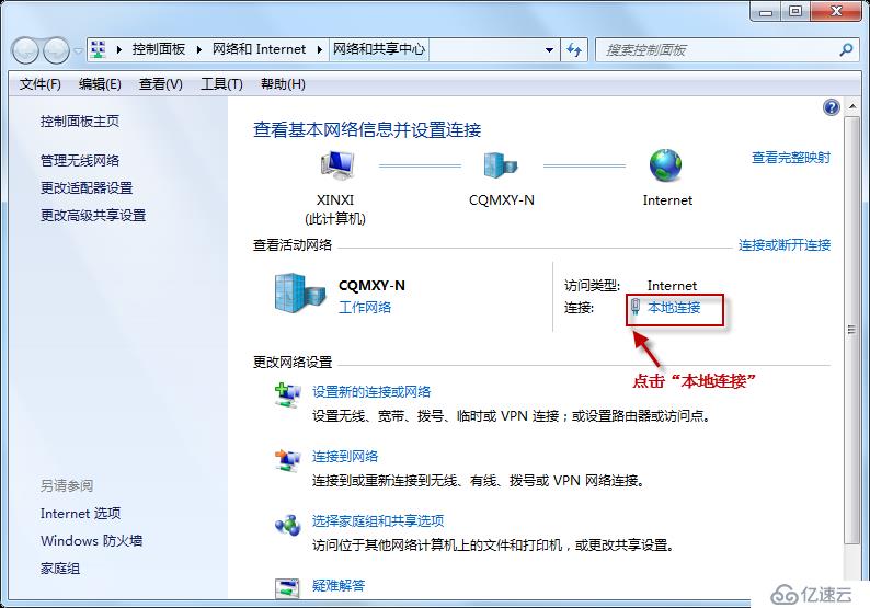 解決常見的電腦不能上網(wǎng)問題