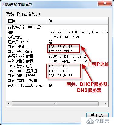 解决常见的电脑不能上网问题