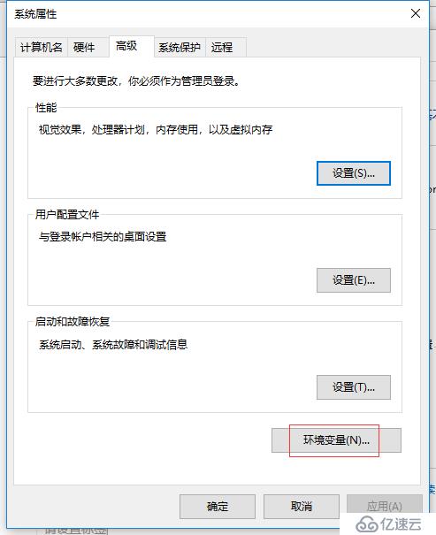 Java环境变量的配置 （Win10环境下）