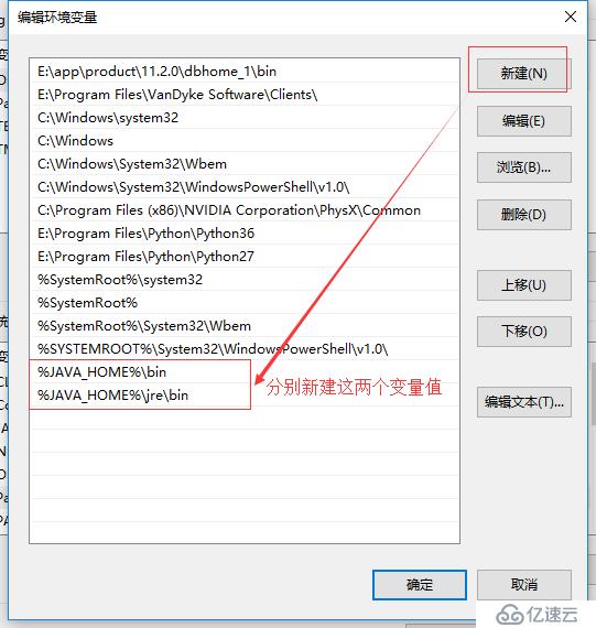 Java環(huán)境變量的配置 （Win10環(huán)境下）