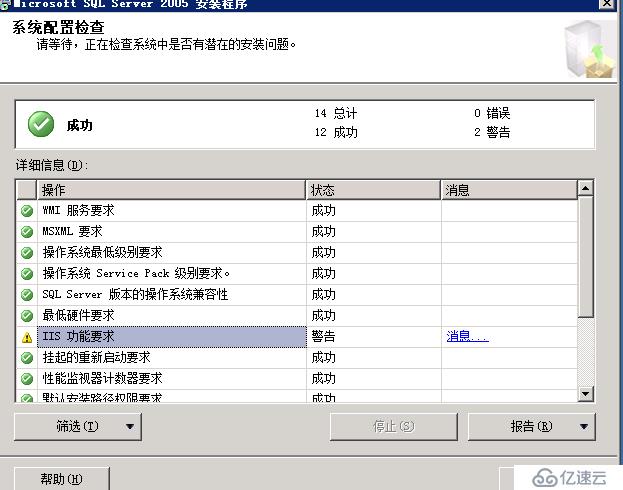 SQL 2005新手安装详细教程