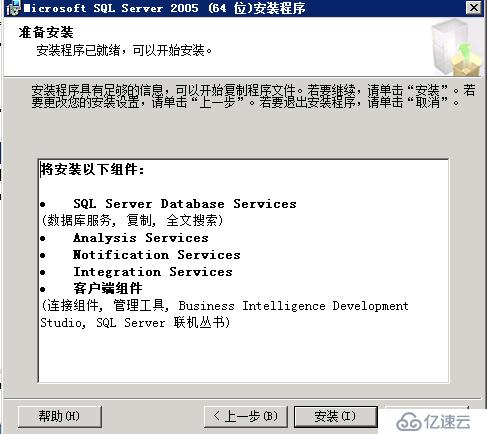 SQL 2005新手安装详细教程