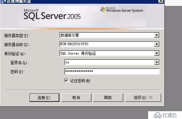 SQL 2005新手安装详细教程
