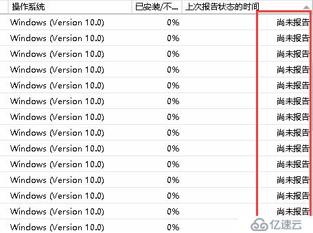 WSUS客户端计算机未报告问题