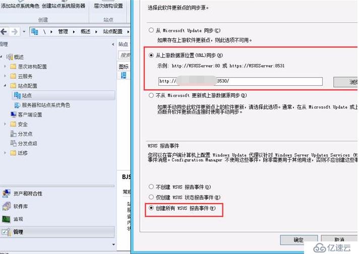 WSUS客户端计算机未报告问题