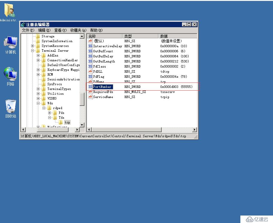 Windows2008系统的基本设置有哪些