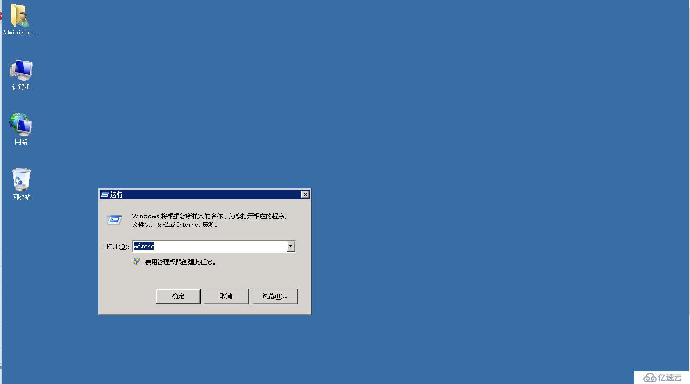 Windows2008系统的基本设置有哪些