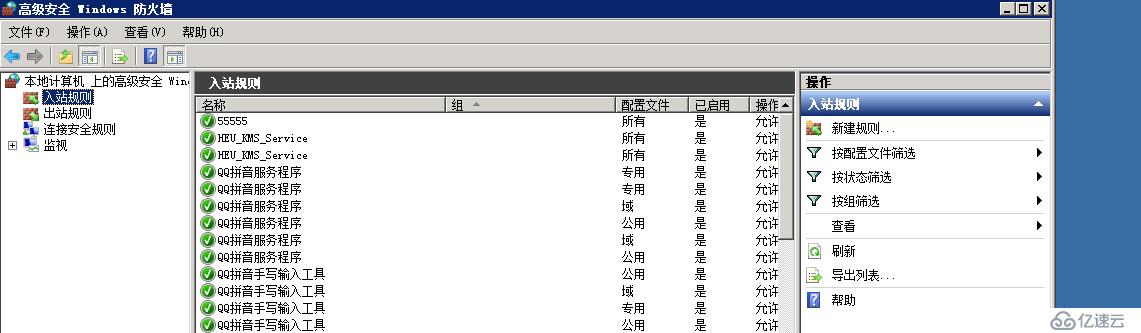 Windows系统基本设置