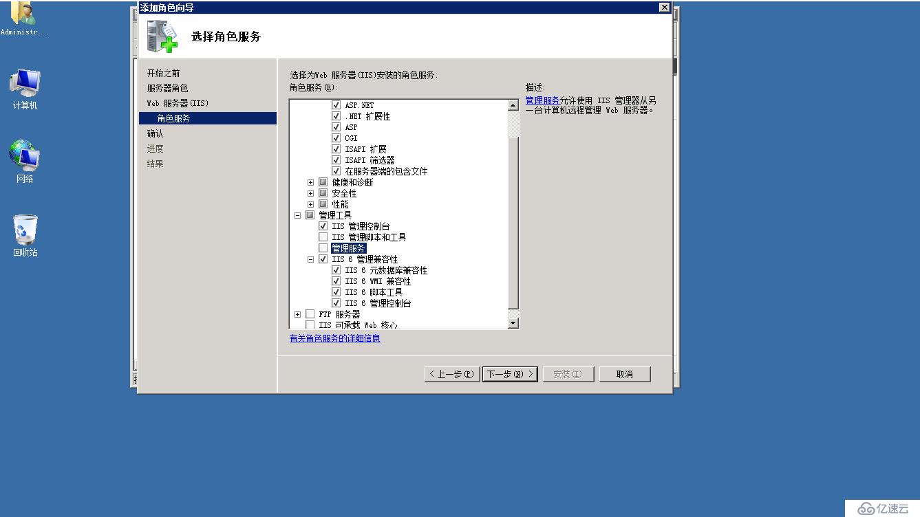 Windows2008系统的基本设置有哪些