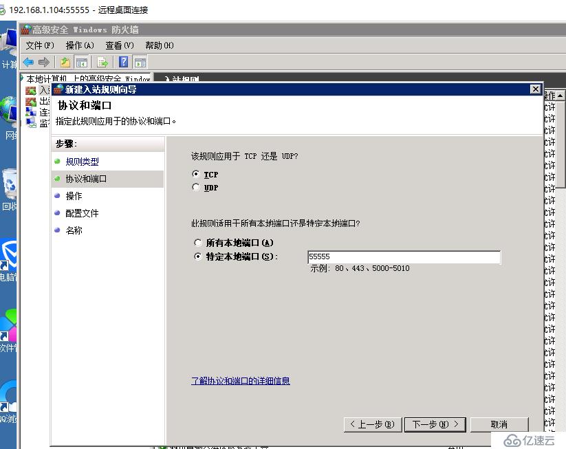 Windows系统基本设置