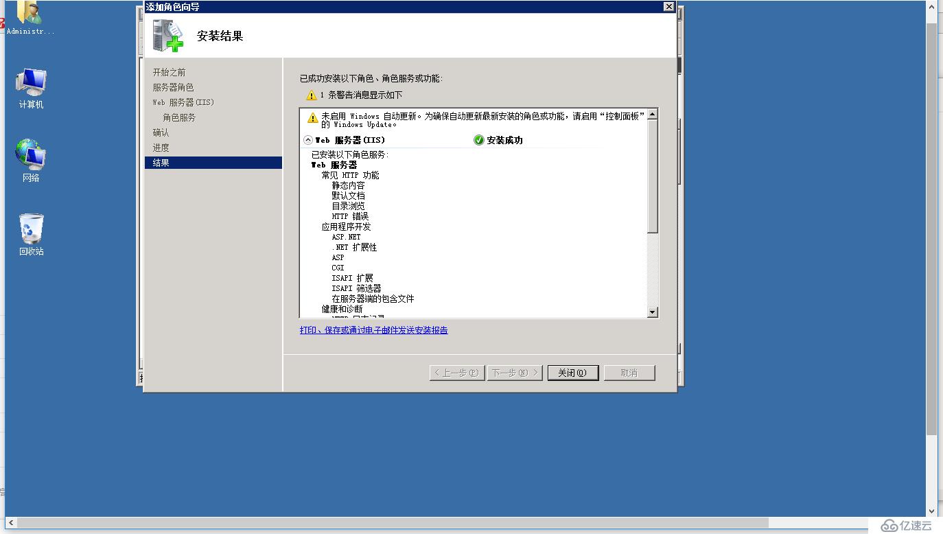 Windows2008系统的基本设置有哪些