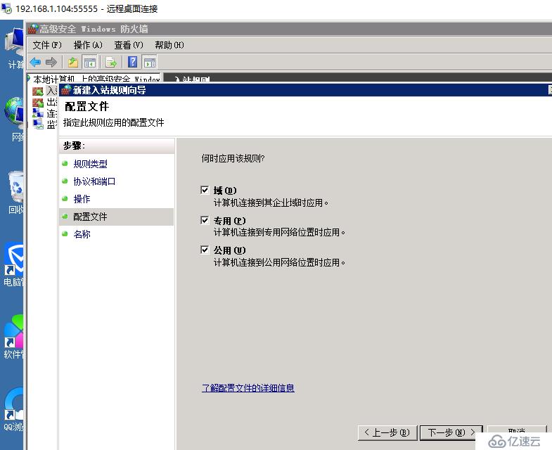 Windows系统基本设置