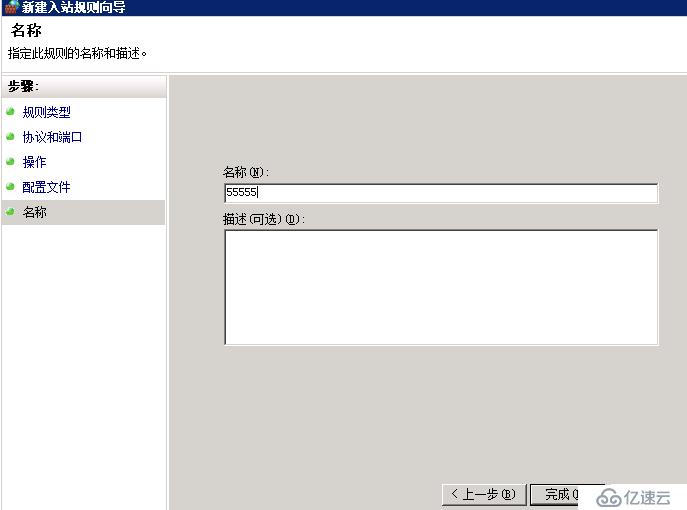 Windows系统基本设置