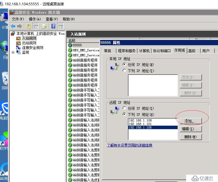 Windows系统基本设置