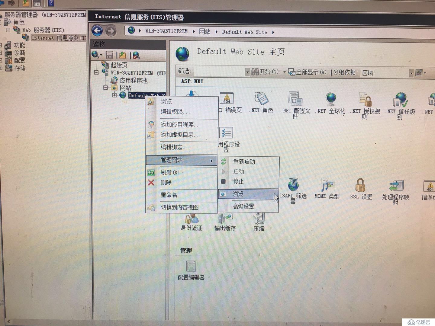 Windows2008系统的基本设置有哪些