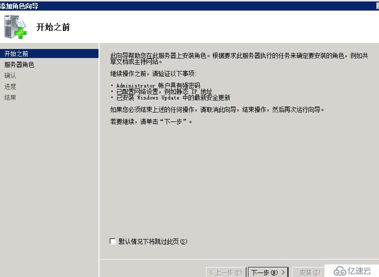 Windows系统基本设置