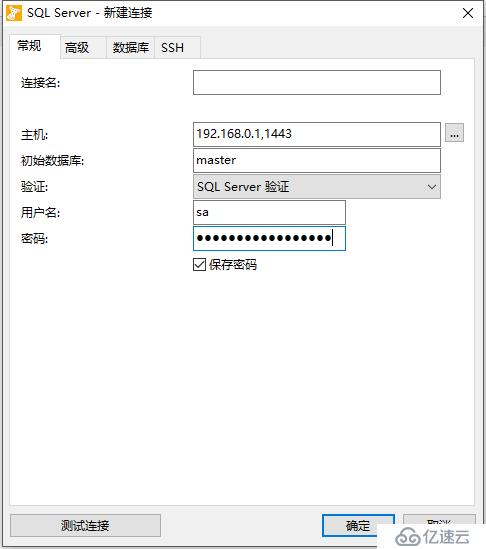 Navicat连接SQL Server报08001的错误