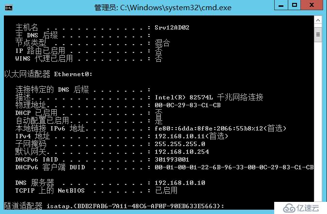 Windows Server 2012 R2 辅助域控制器搭建