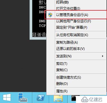 Windows Server 2012 R2 辅助域控制器搭建